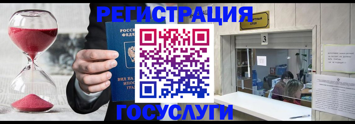 временная регистрация купить в Кораблино