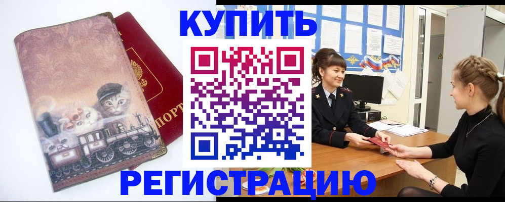 прописка 2025 в Кораблино