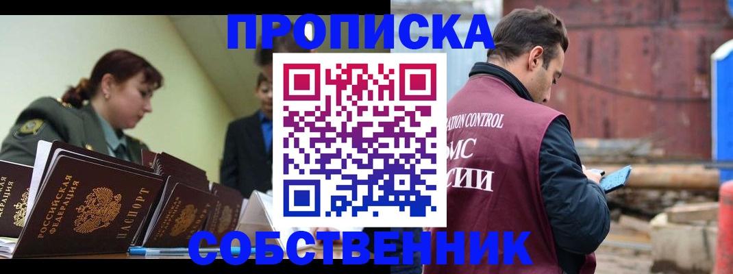 прописка 2025 в Кораблино