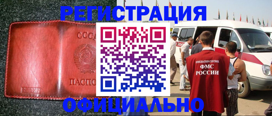 прописка ребенка в Кораблино